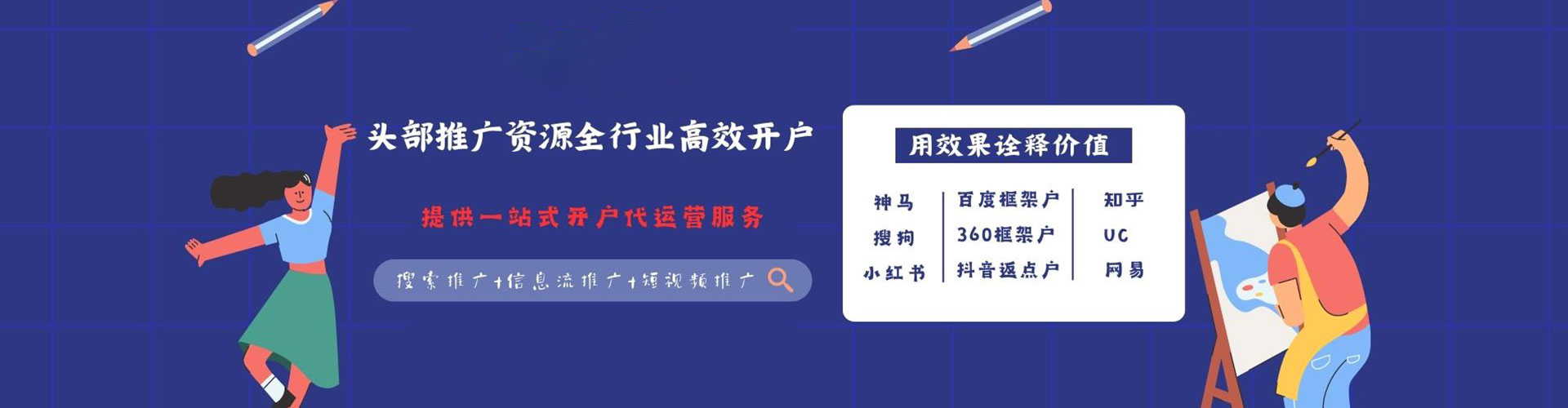 门头沟sem专员